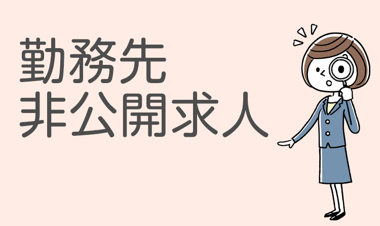 法律事務所の求人 転職 ページ目 士業 事務系求人サイト Seek